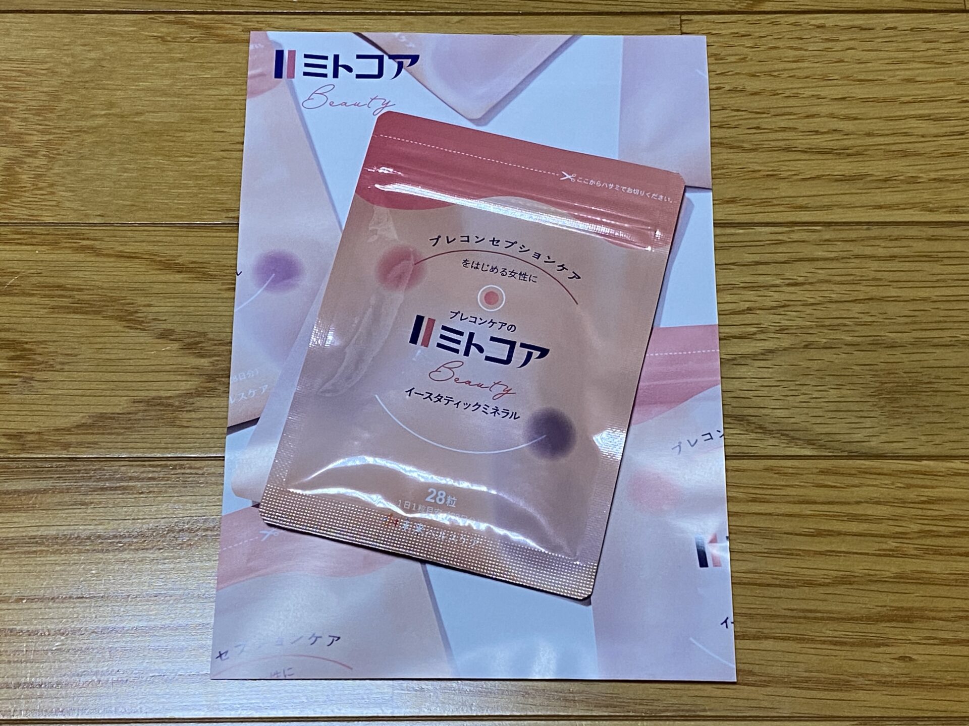 【ミトコアBeauty】「今すぐ」じゃなくていいでも、「いつか」にそなえるプレコンセプションケアサプリメントを試してみた